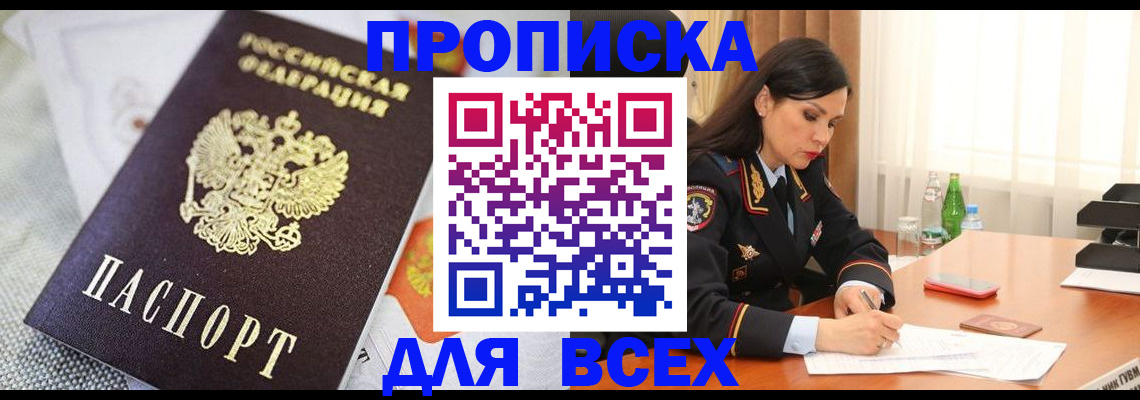 прописка в квартире в Ярославле