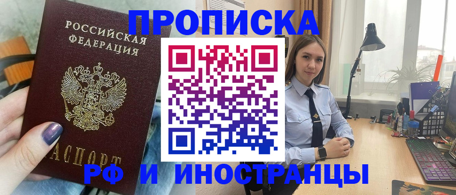 прописка законно в Ярославле