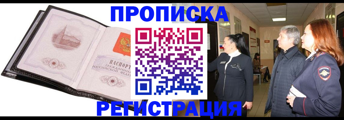 временная регистрация недорого в Ярославле