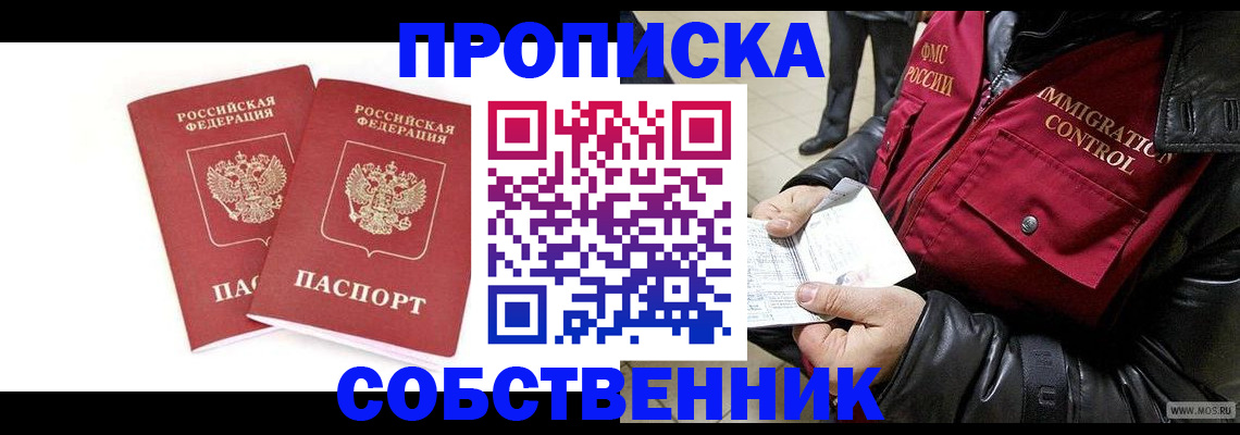 прописка паспорт в Ярославле