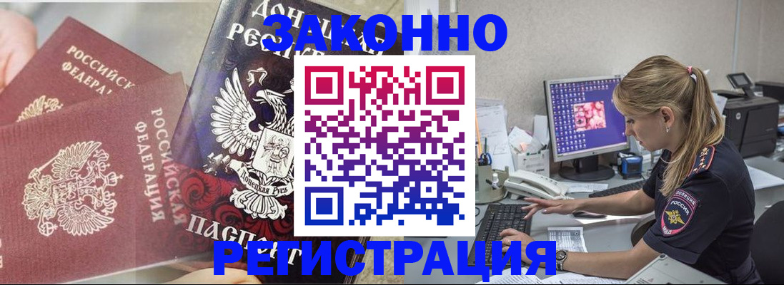прописка штамп в Ярославле