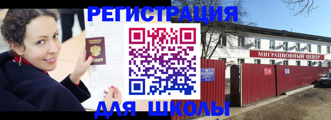 временная регистрация надежно в Ярославле